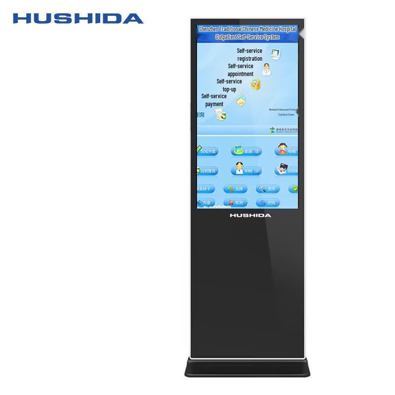 Hushida 43-inch Floor-standing Interactive Touchscreen Kiosk (CN Version)