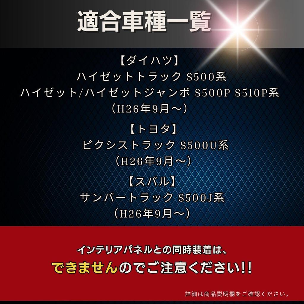 Pararect Silver Plated Door Handle Covers and Under Protectors for Hijet Truck and Hijet Jumbo (Pre-facelift)