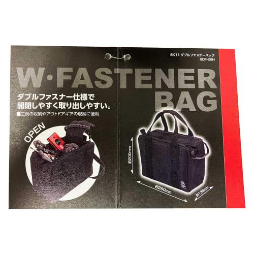 SK11 Double Zipper Bag, 260 X 135 X 200mm, SDF-26H