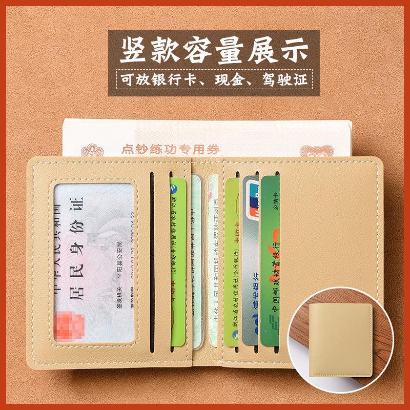 New Men's and Women's Wallets, Short High-end Fashion Students, Small Wallets, Card Bags, Simple and Ultra-thin Folding Soft Wallets