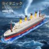 LULUFUN Microblock Titanic Ship Building Blocks Set, Toy, Ocean Cruise Ship Model, Assembly Kit, Gift for Birthdays, Christmas, Adults (4404 Pieces)