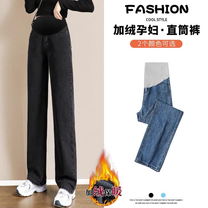 5 #maternity Straight Pants Stretch Jeans Velvet Winter Simple Trousers Loose Casual Wide-leg Trousers