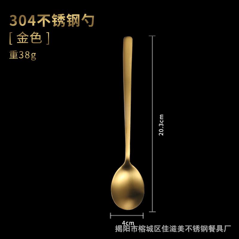 304 Stainless Steel Sanded Spoon Fork Household Long Handle Stirring Spoon Spoon Eating Matte Golden Chopsticks
