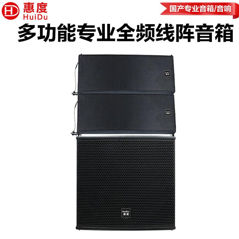 HuiDu Professional Passive Line Array Speakers & Subwoofers (CN Version)