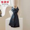 Heng Yuan Xiang Business Double-Layer Silk Scarf