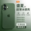 Applicable To Apple 17Promax Mobile Phone Case, Ice-feeling Ultra-thin New iPhone16Pro Matte All-inclusive Protective Case