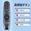 Compatible TV Remote Control AN-MR18BA for LG Magic Remote with Voice Function