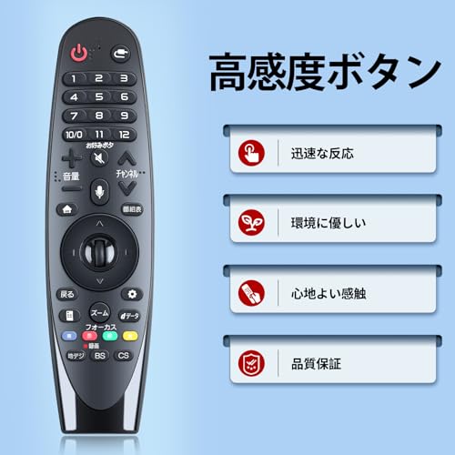 Compatible TV Remote Control AN-MR18BA for LG Magic Remote with Voice Function