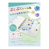 (Keratta) UV Resin Set Starter Kit, Shakashakaresin, Pukupuku Stickers, Make Wind Resin, Crafts, Beginners, Christmas, Birthday Gifts