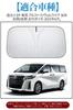Toyota Alphard Windschutzscheibe Kompatibel mit Serie 30 Januar 2015 Juni Hohe Hitze UV-Licht und Auto-Innenraum-Aufbewahrungstasche Inklusive Sonnenschutz,