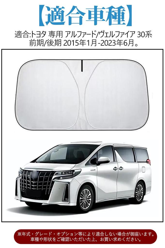 Toyota Alphard Windschutzscheibe Kompatibel mit Serie 30 Januar 2015 Juni Hohe Hitze UV-Licht und Auto-Innenraum-Aufbewahrungstasche Inklusive Sonnenschutz,