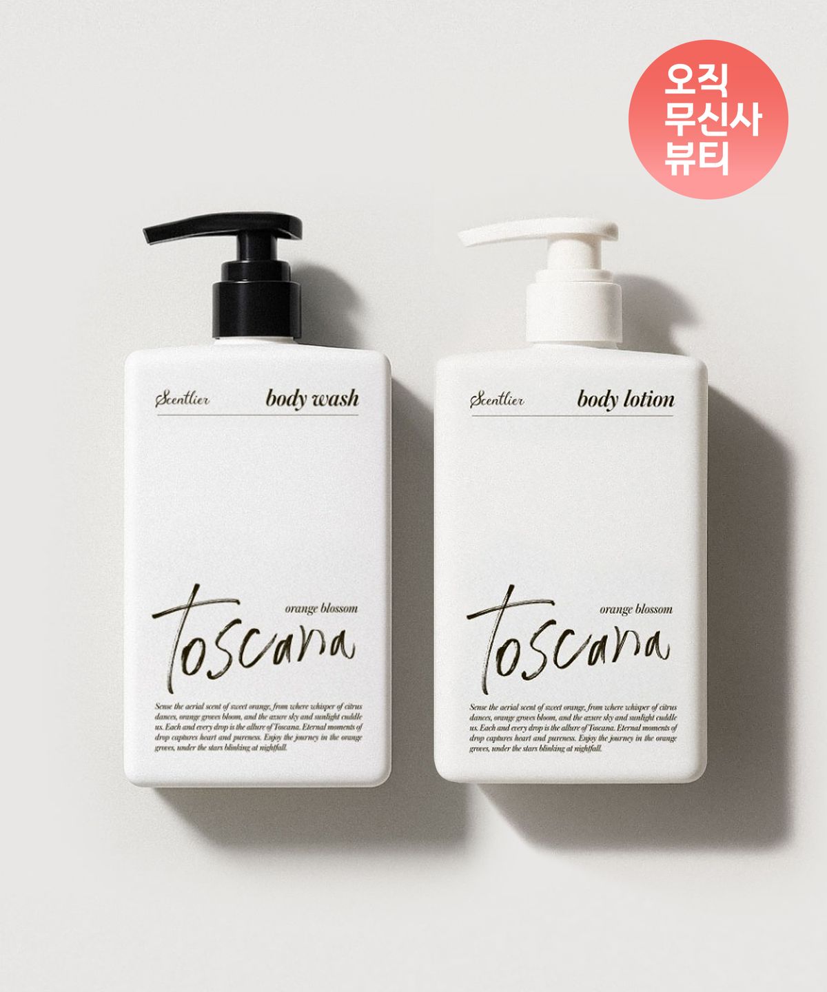 Orange Blossom Perfume Body Set (Wash/Lotion)