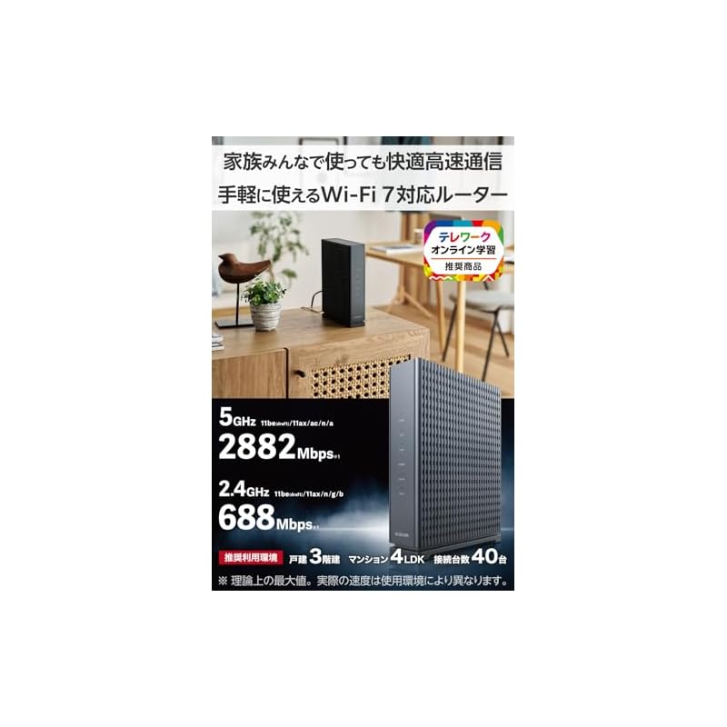 ELECOM WiFi Router Wireless LAN Wi-Fi 7 11BE 2882+688Mbps IPv6 (IPoE) Compatible Eco Package WRC-W701-B