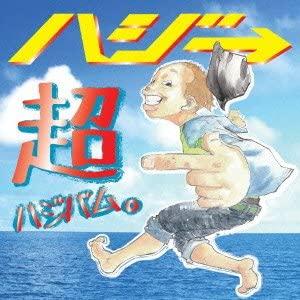 

CD HAJI Chou HajibamshokaigenteibanDVD t UPCH29150 Japan ObiJapanese PopRock Used
