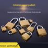 Yongzheng Copper Padlock