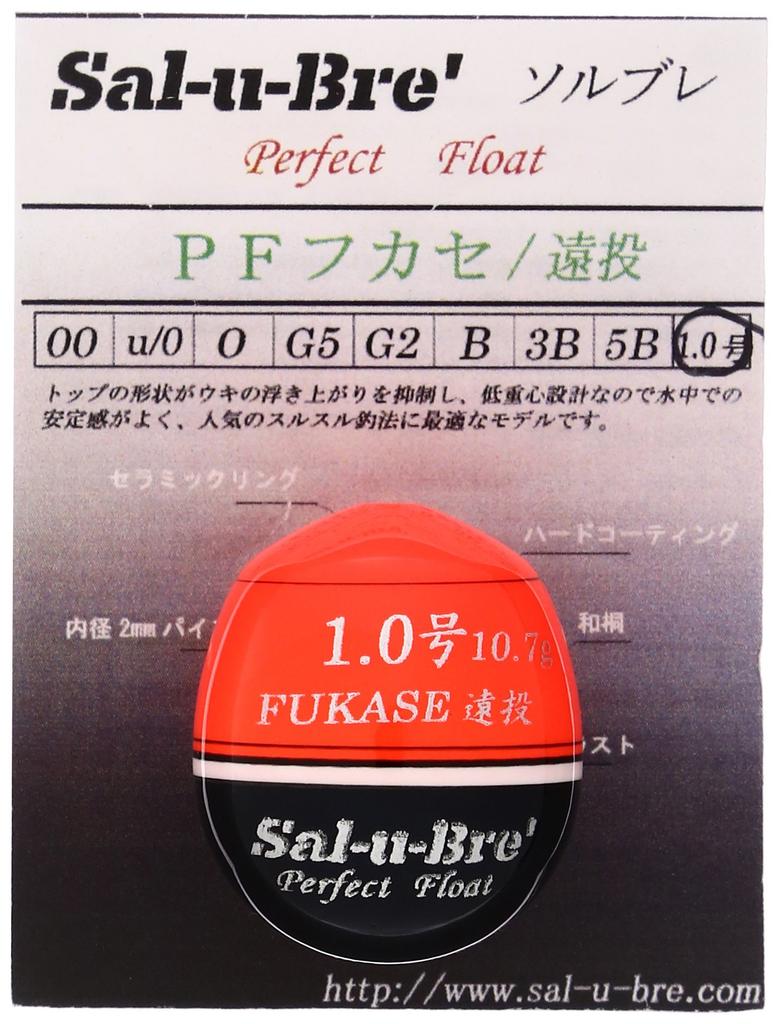 PF Fukase Long Cast 1 Orange Sal-u-Bre' No.