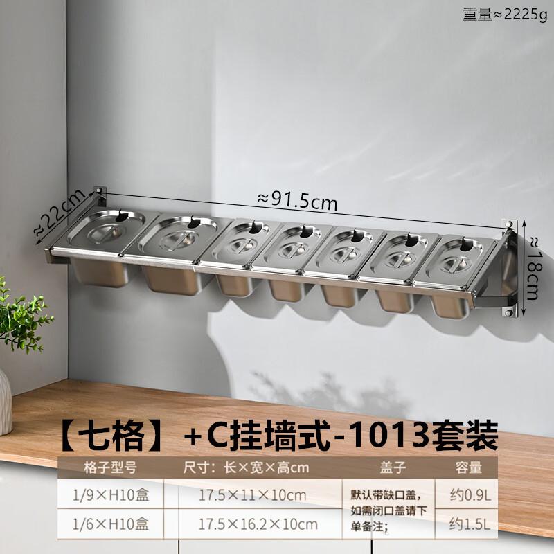 Jingbaodi Stainless Steel Wall-Mounted Seasoning & Food Pan Set