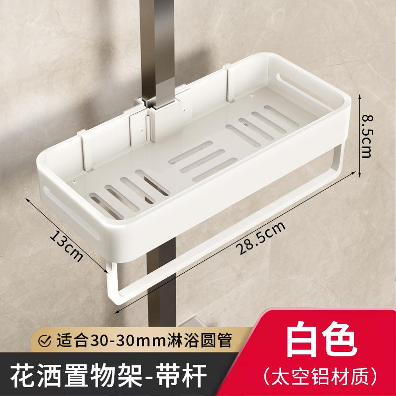 Bathroom Shelves Shower Rack Aluminum Basket for Shampoo Soap Bathroom Storage Lifting Rod Bracket