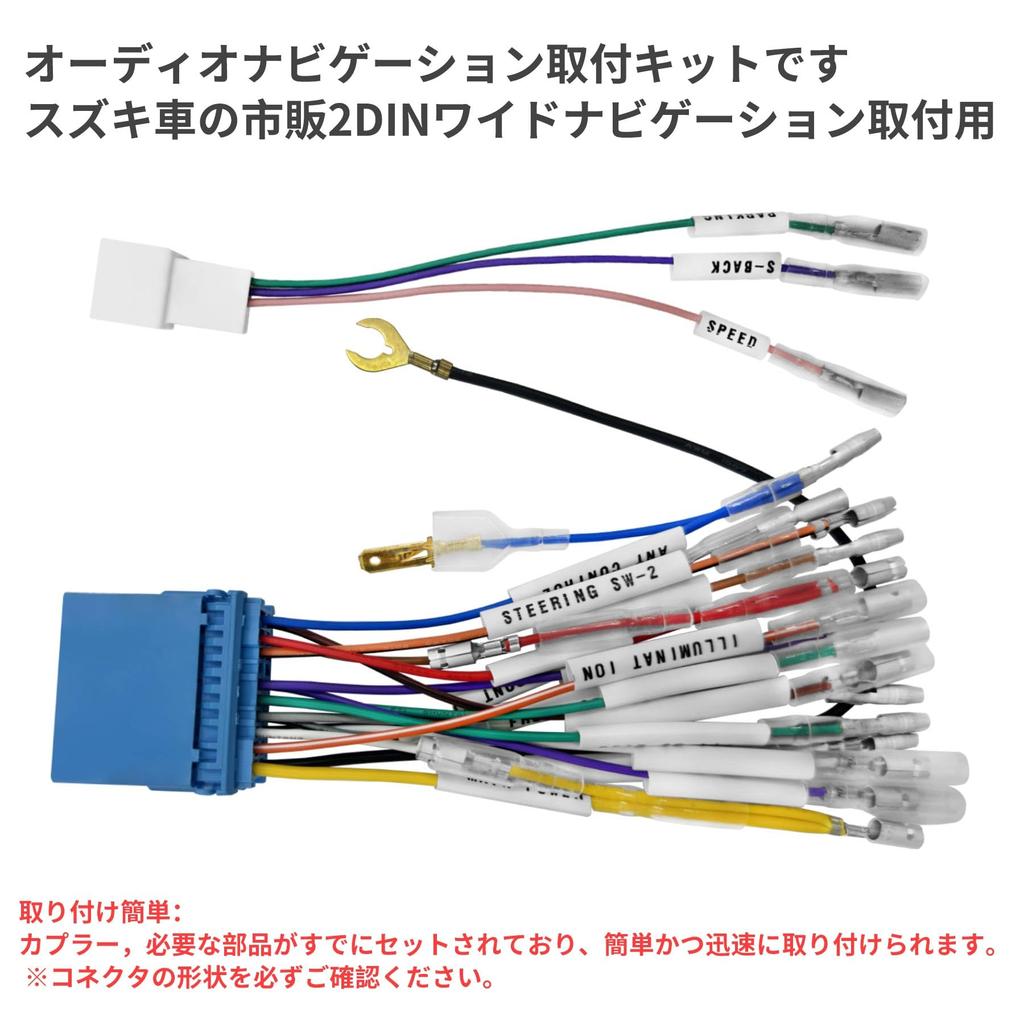 Navigation Installation Wide Suzuki Installation KONPON/Audio Kit/22DIN Navigation/For Vehicles/Easy