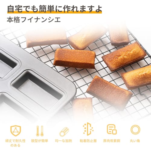 Muffin and Financier Pans, Non-Stick Cake Pans, 25.7cm x 19.8cm x 13cm, Oven-Safe, Waterproof and Greaseproof, Easy to Clean, Sturdy and Durable Bakin