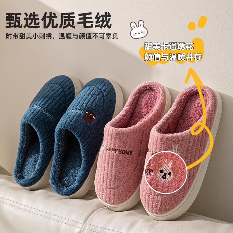 Cotton slippers autumn and winter couple home slippers indoor shoes warm cotton shoes non-slip cotton drags autumn and winter