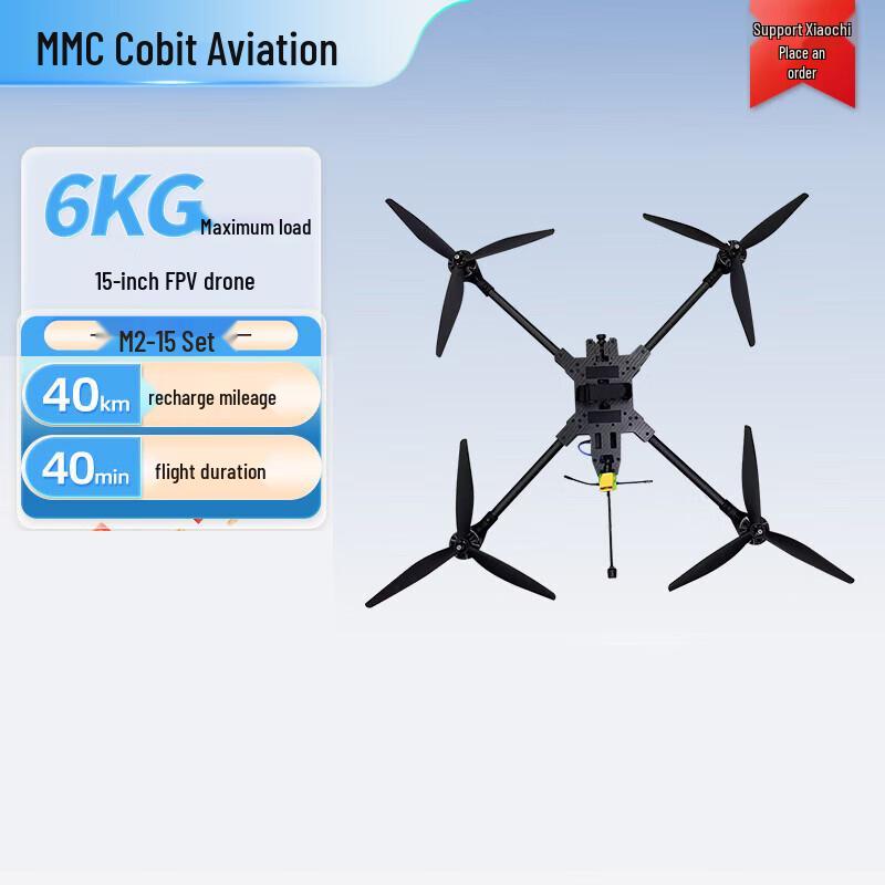 MMC M2-15 Professional FPV Inspection Drone (CN version)