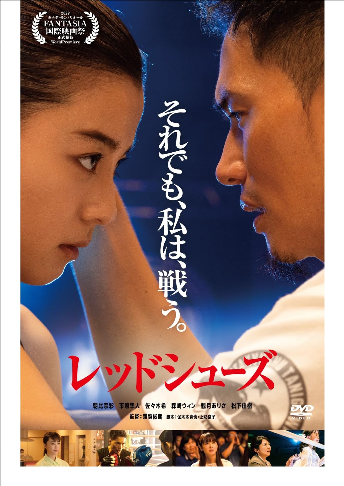 

Red Shoes [DVD]