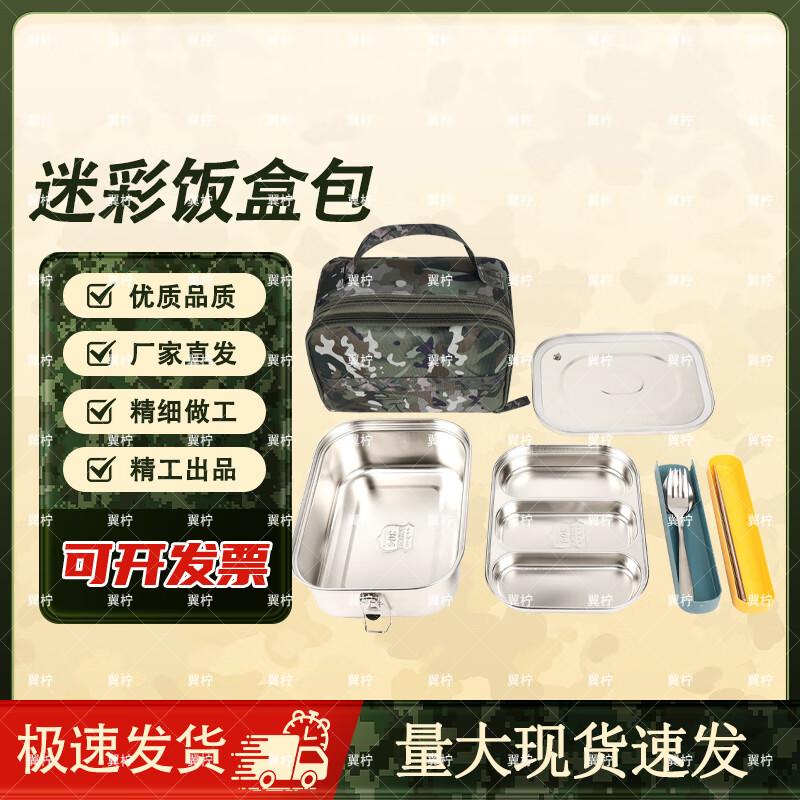 Yi Ning Portable Camping Cookware & Lunch Box Set