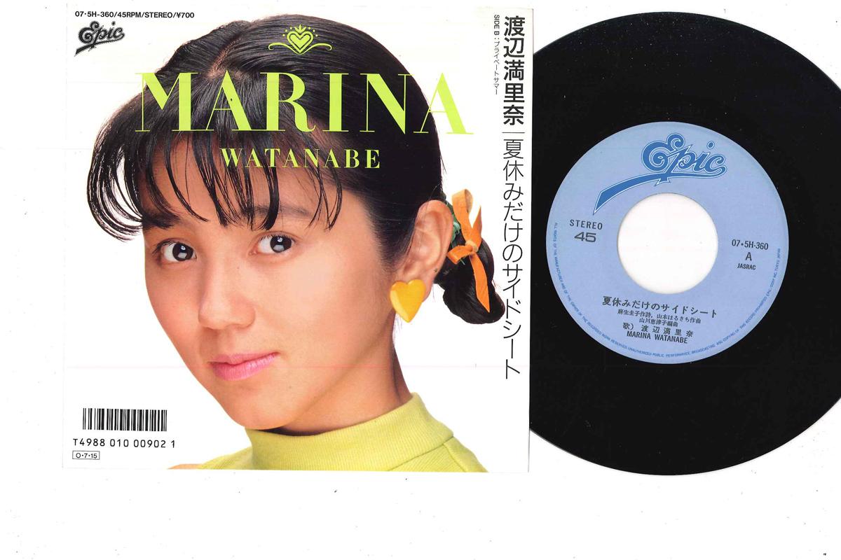 

7inch Record MARINA WATANABE - Natsuyasumi Dake No Side Seat / Pri 075H360 EPIC 1987 Japan Japanese Pop/Rock Used