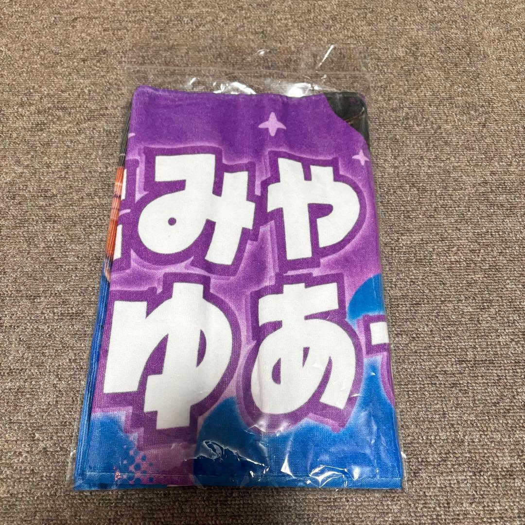 [USED] Yuya Tamiya FAV Renewal Bonus: Favorite Player Towel
