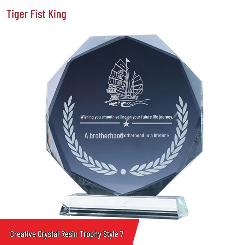 Tiger Boxing King Crystal Resin Trophy