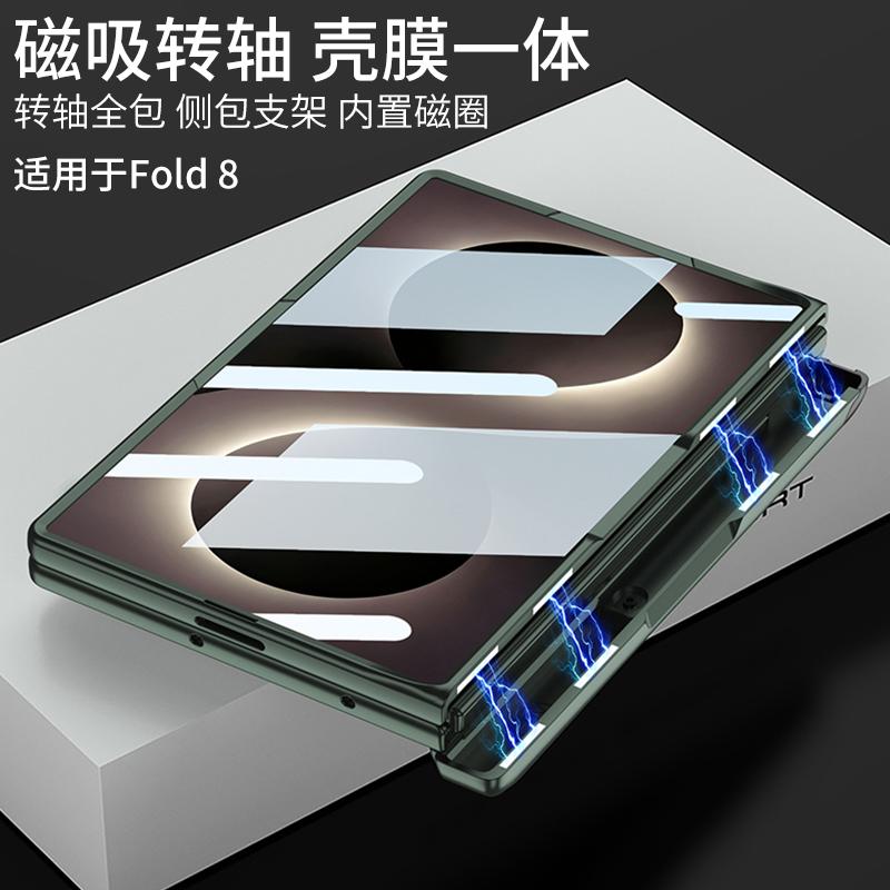 For Samsung Galaxy Z Fold 8 Wide Case Ultra-Thin Matte Magnetic Wireless Charging Folding Hinge Bracket with Tempered Film Cover