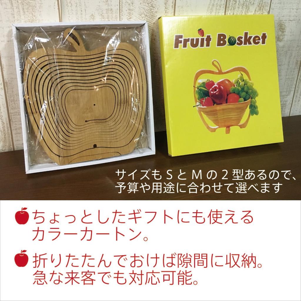 Fujiboeki Folding Bamboo Basket, 27cm Wide x 23cm Deep x 30cm High, 2-Way Trivet, Apple Design, Medium, 28681