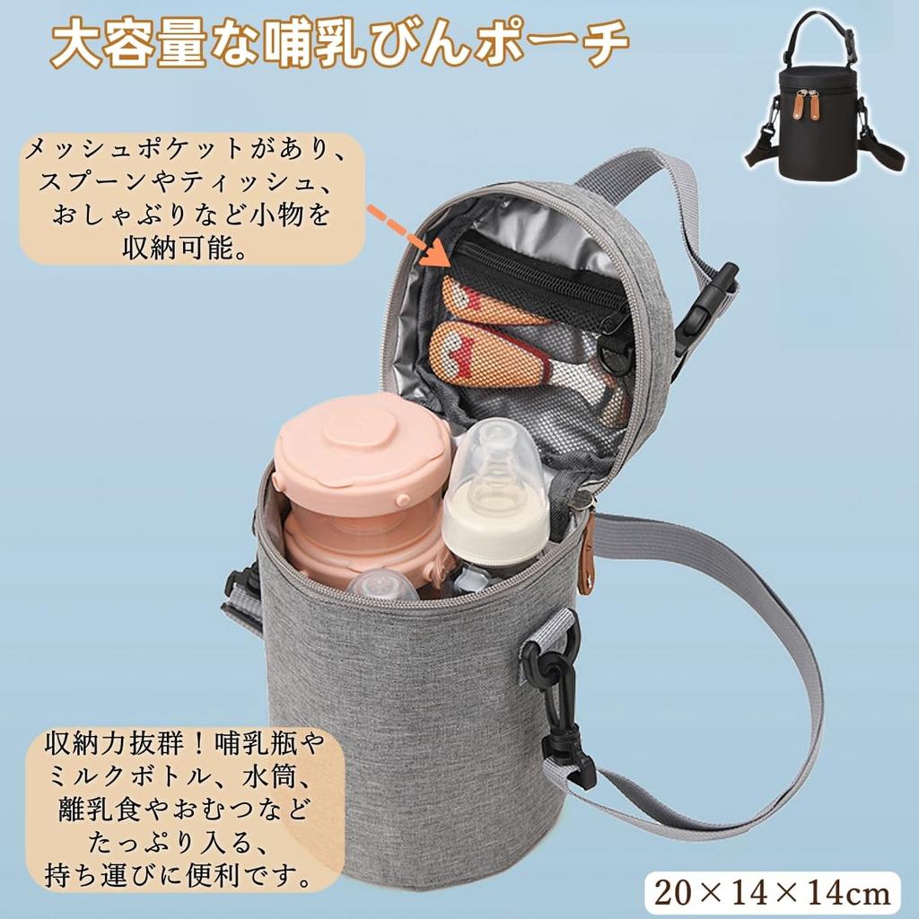 Baby Bottle Milk Insulated Diaper Shoulder Can be Used as a Bottle Lunch Stroller Baby Food Daycare Pouch, Multi-Pouch, Pouch, Pouch, Bag, Insulated,