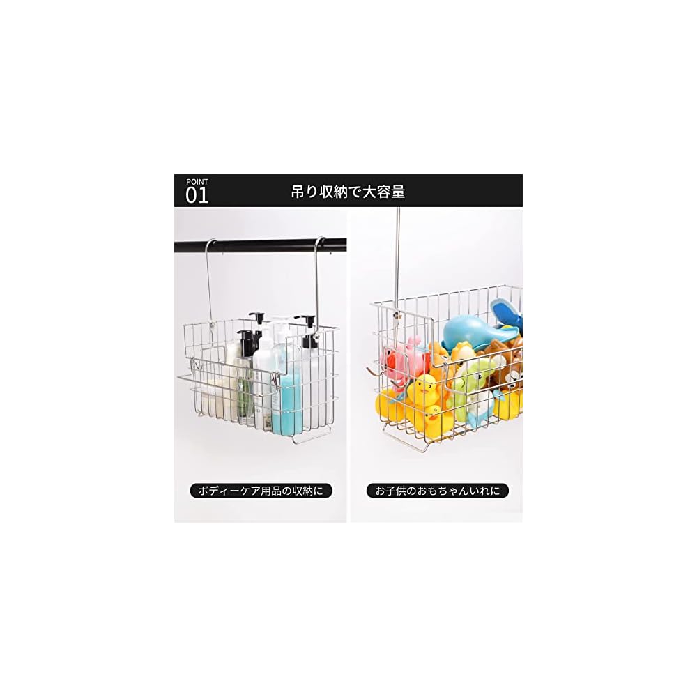Bathroom Basket, 18-8 Stainless Steel, Hanging Basket for Bath, Bath Rack, Towel Hanger with Small