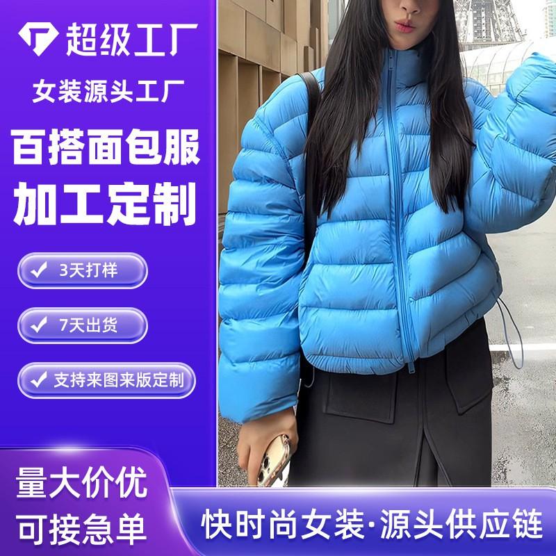 Womens Short Stand Collar Padded Coat 2026 Winter Slim Fit Versatile Solid Color Casual Outerwear