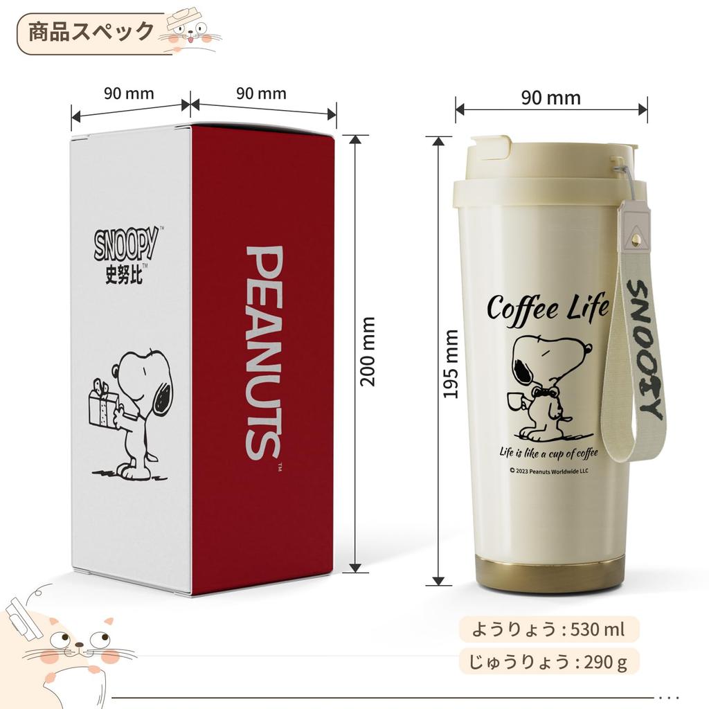 Snoopy Coffee Cup, Vacuum Insulated, Large Capacity, Straw Included, Easy to Clean, 500ml, Keeps Hot or Cold, Wide Mouth, Leak-Proof, Outdoor,