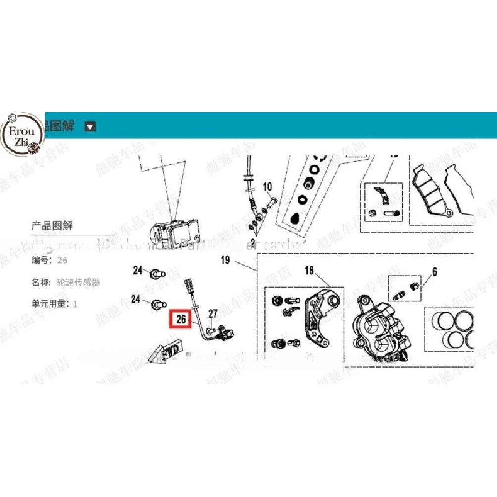 For CFMOTO 250SR NK CLX 400 650NK GT MT - ABS Wheel Speed Sensor Motorcycle