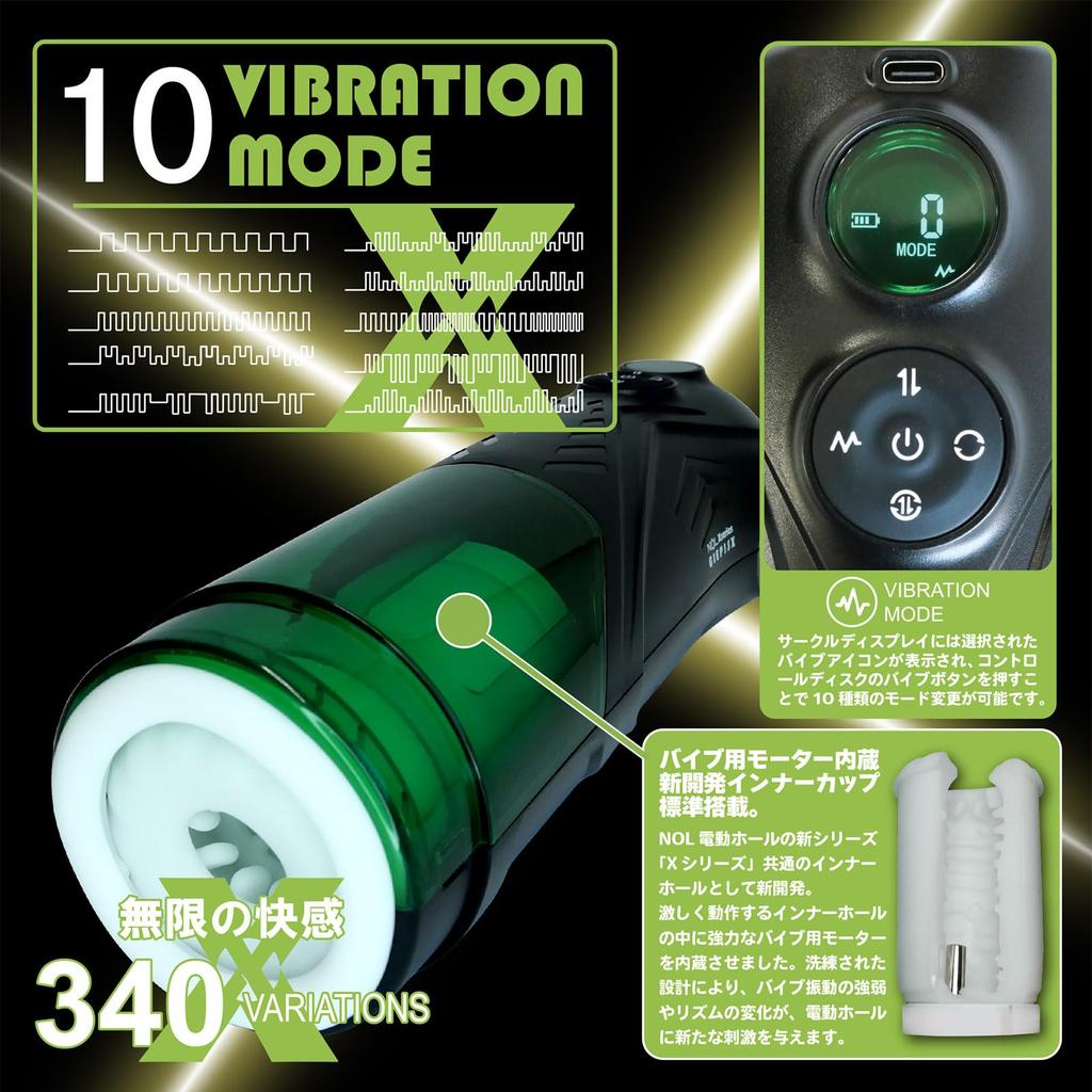 JAPANTOYZ NOL GLEPIS X is an electric masturbator that has perfected rotational and piston and also adds the stimulation of friction, vibrating.