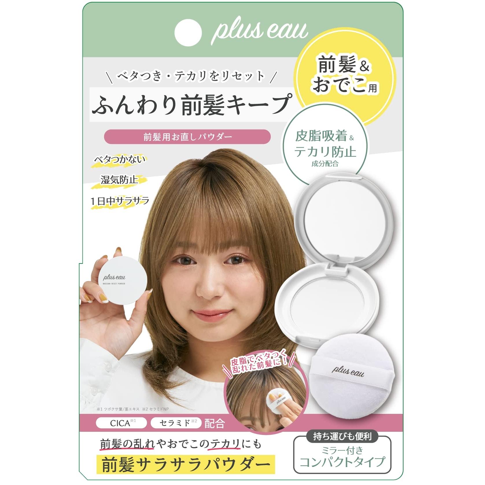 

Пудра для укладки челки Plus Eau Матирующая прессованная пудра для фиксации челки с пуховкой и зеркалом, для коррекции макияжа без блеска