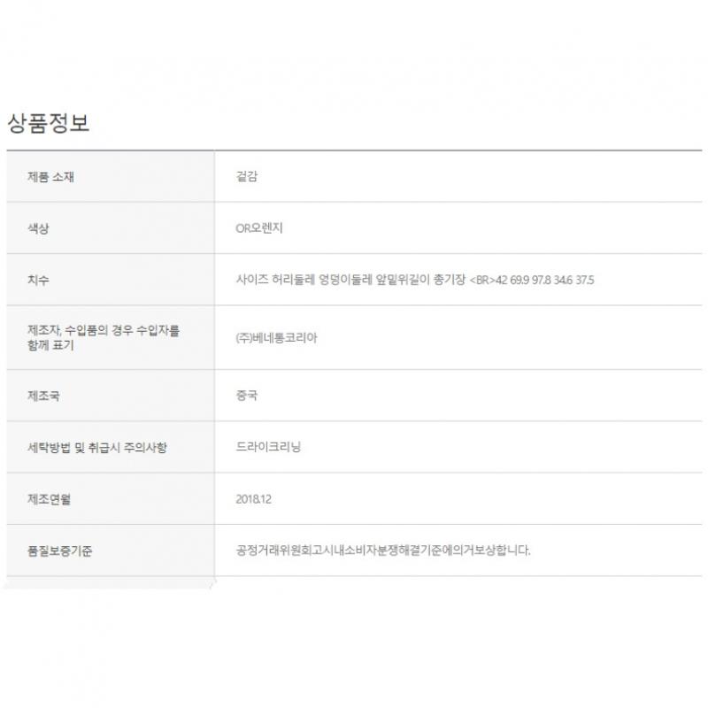  Benetton  Benetton Big Patch Pocket ShOrts Bapt95931 Or