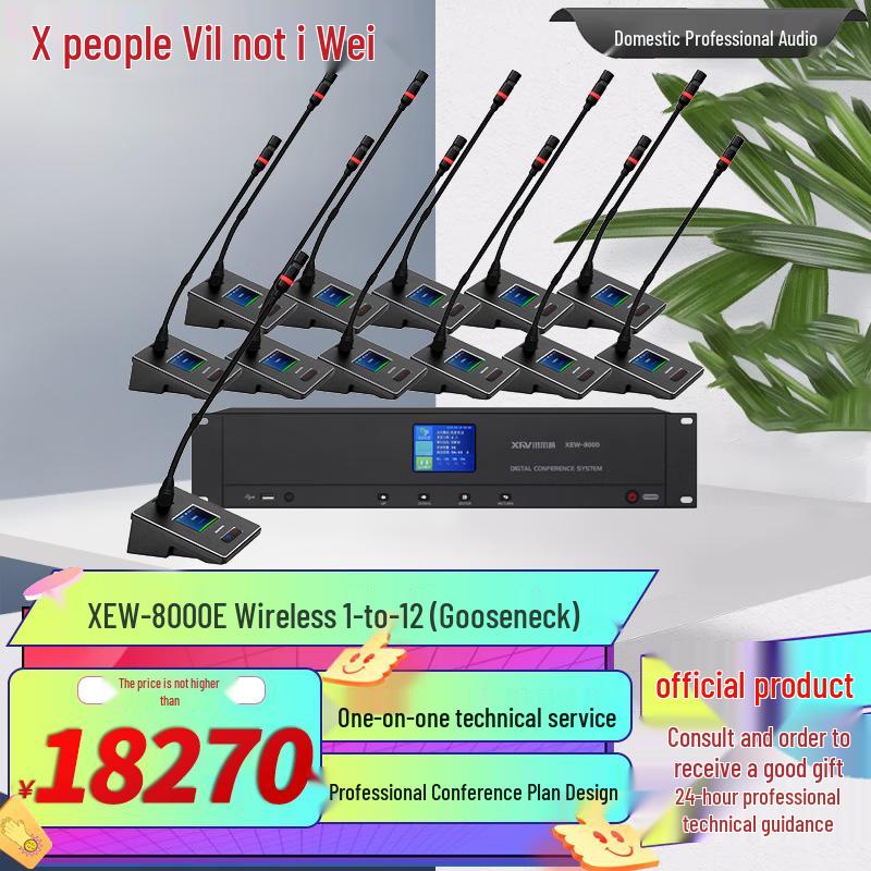 Xun'erwei HXX-8000 Series Digital Wireless Conference Microphones (CN Version)