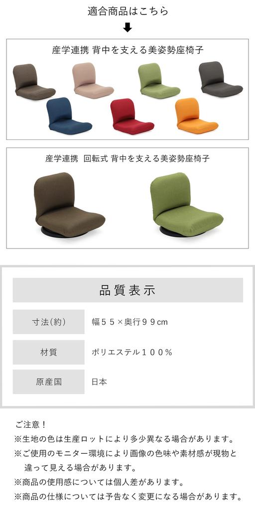 cover Special cover for back support CBC313 Washable and [Zaisu Senka] [Special only] (blue) stain-resistant