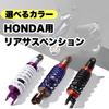 Kanoan Honda Rear Suspension Stepless for Live Super DIO 265mm, Adjustment, Dio, Dio, ZX, AF18, AF28, AF35, AF34, Zoomer, etc. (Blue)