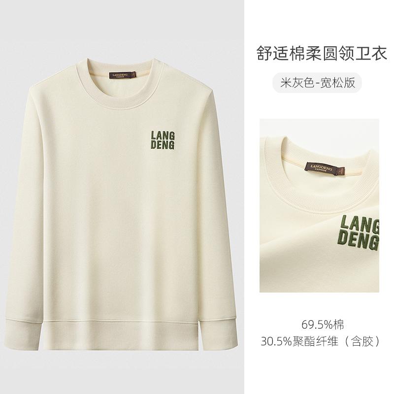 Langdeng Men's Hoodie 2025 Spring and Autumn Trendy Fashion Versatile Casual Round Neck Hoodie Long Sleeve T-shirt Top for Men