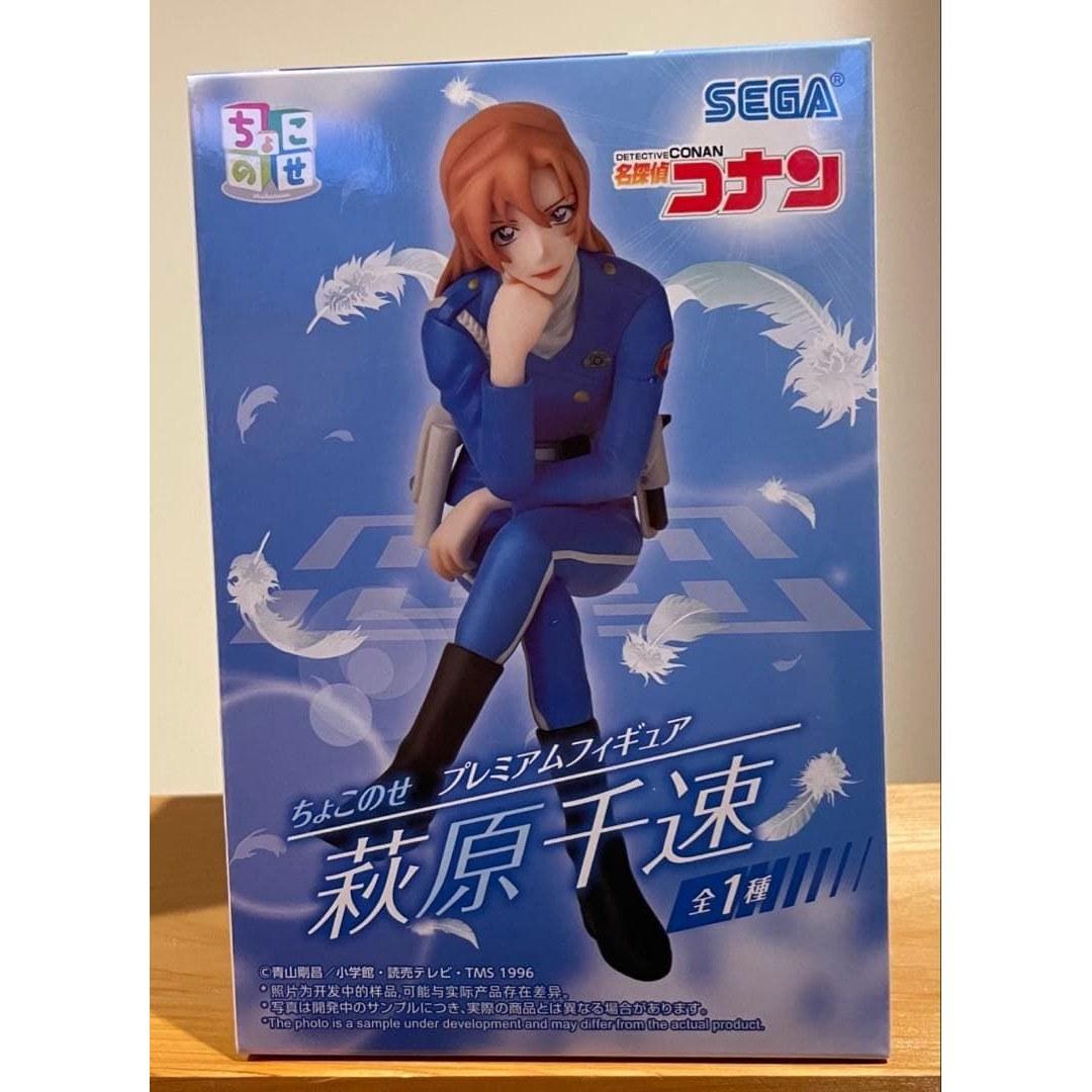 Detective Conan Choco Nise Premium Figure Chihayafuru Hagiwara
