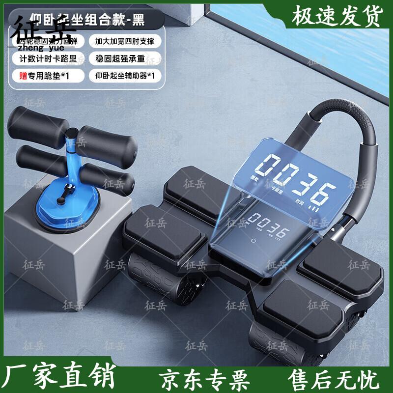 Zhengyue 4-Wheel Auto-Rebound Ab Roller