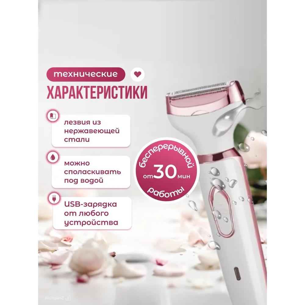 Trimer for women is 4-in-1 for body and face.