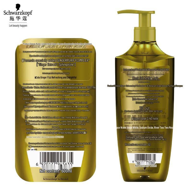 Schwarzkopf Classic Repair 439 Ginger Essence Hair Care Gift Set