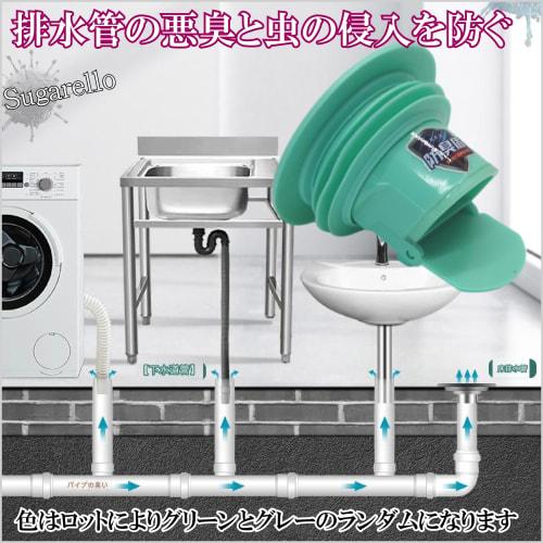 Sugarello Anti-Odor Drain Cap, Drain Trap, Odor Prevention, Insect Repellent, Odor Control, Retrofit Drain Cover, Gravity Opening, Washing Machine Dra